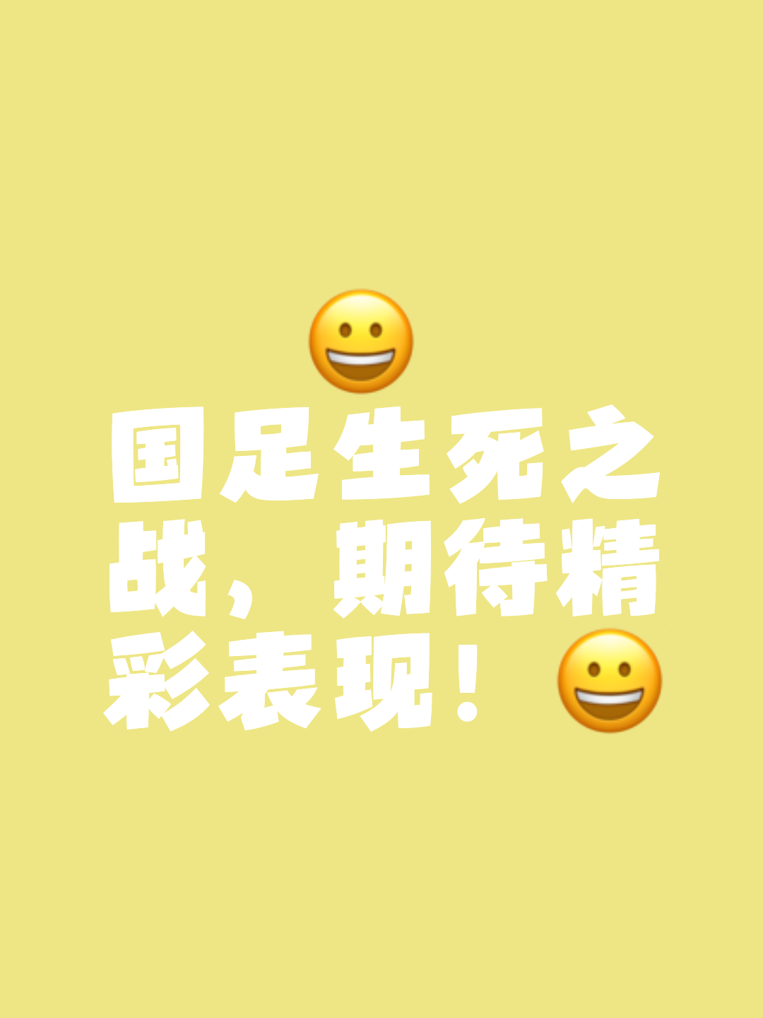 足球场上惊险刺激，每一分每一秒都扣人心弦的简单介绍