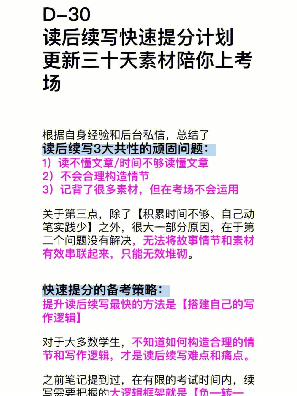 关于唇枪舌战！教练和裁判之间的矛盾愈演愈烈的信息