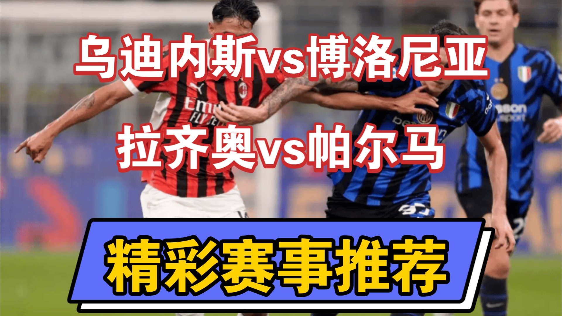 乐动体育官网-博洛尼亚客场险胜帕尔马，重回胜利轨道的简单介绍