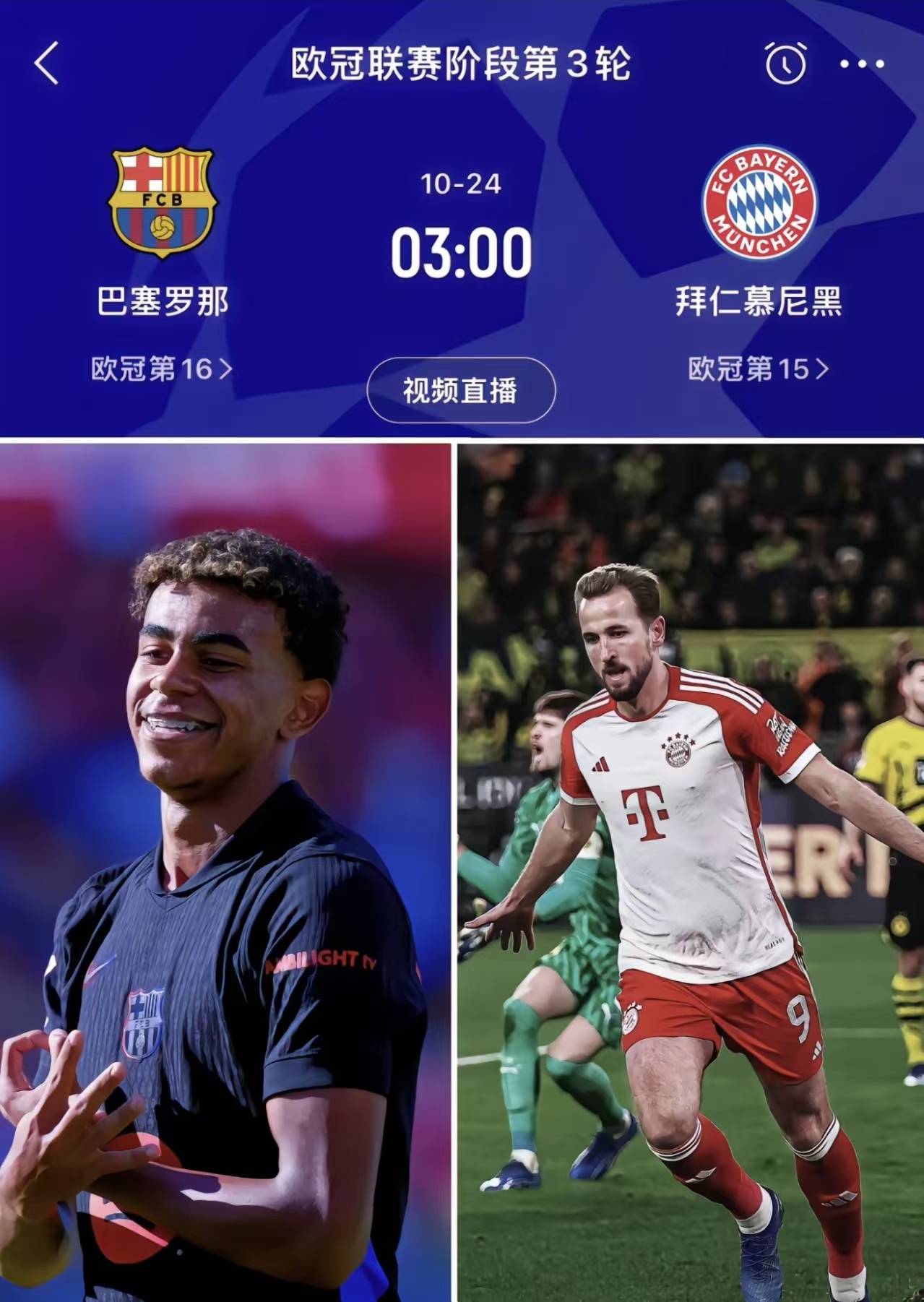 巴萨淘汰拜仁，逆转晋级欧冠四强
