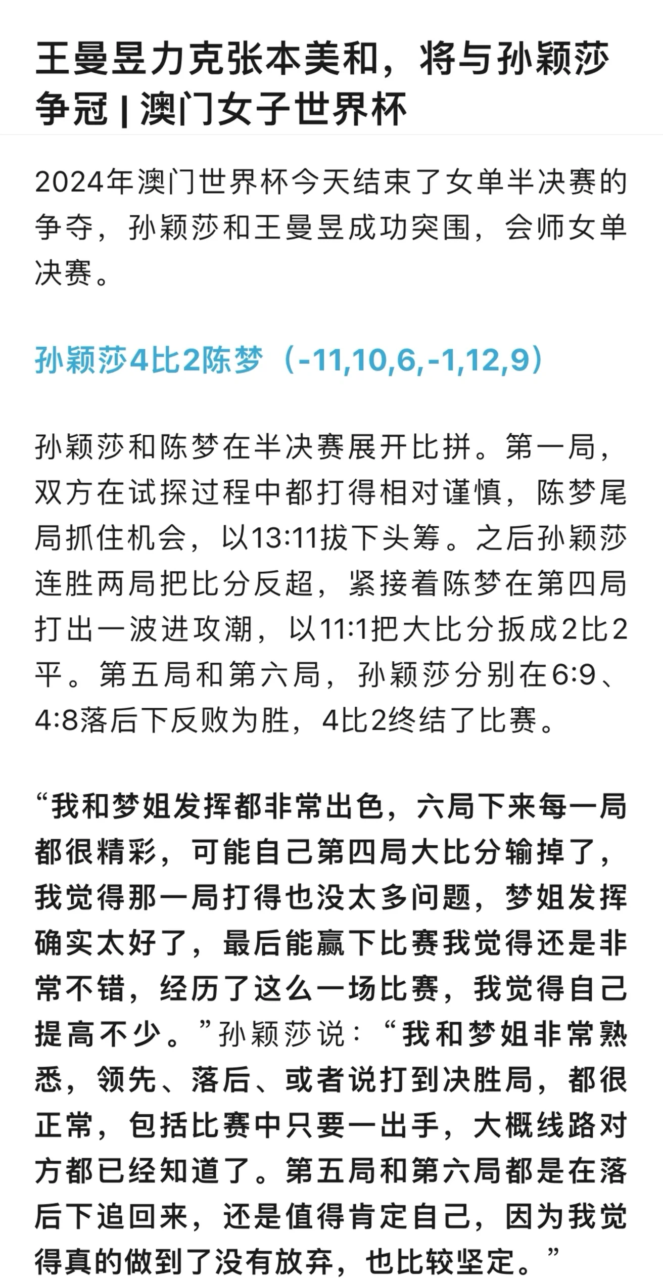 包含体育界大事件：女子足球锦标赛令人瞩目的词条