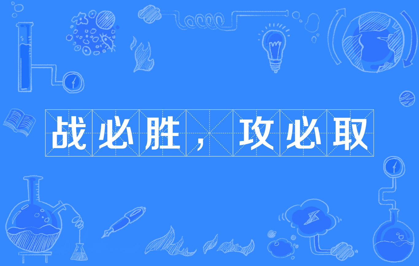 精彩纷呈的胜负之争，胜者将尽展风采的简单介绍