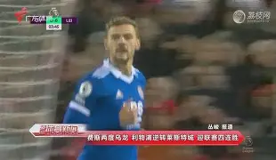 ld乐动官网-利orient主场战胜兰斯，连胜收官的简单介绍