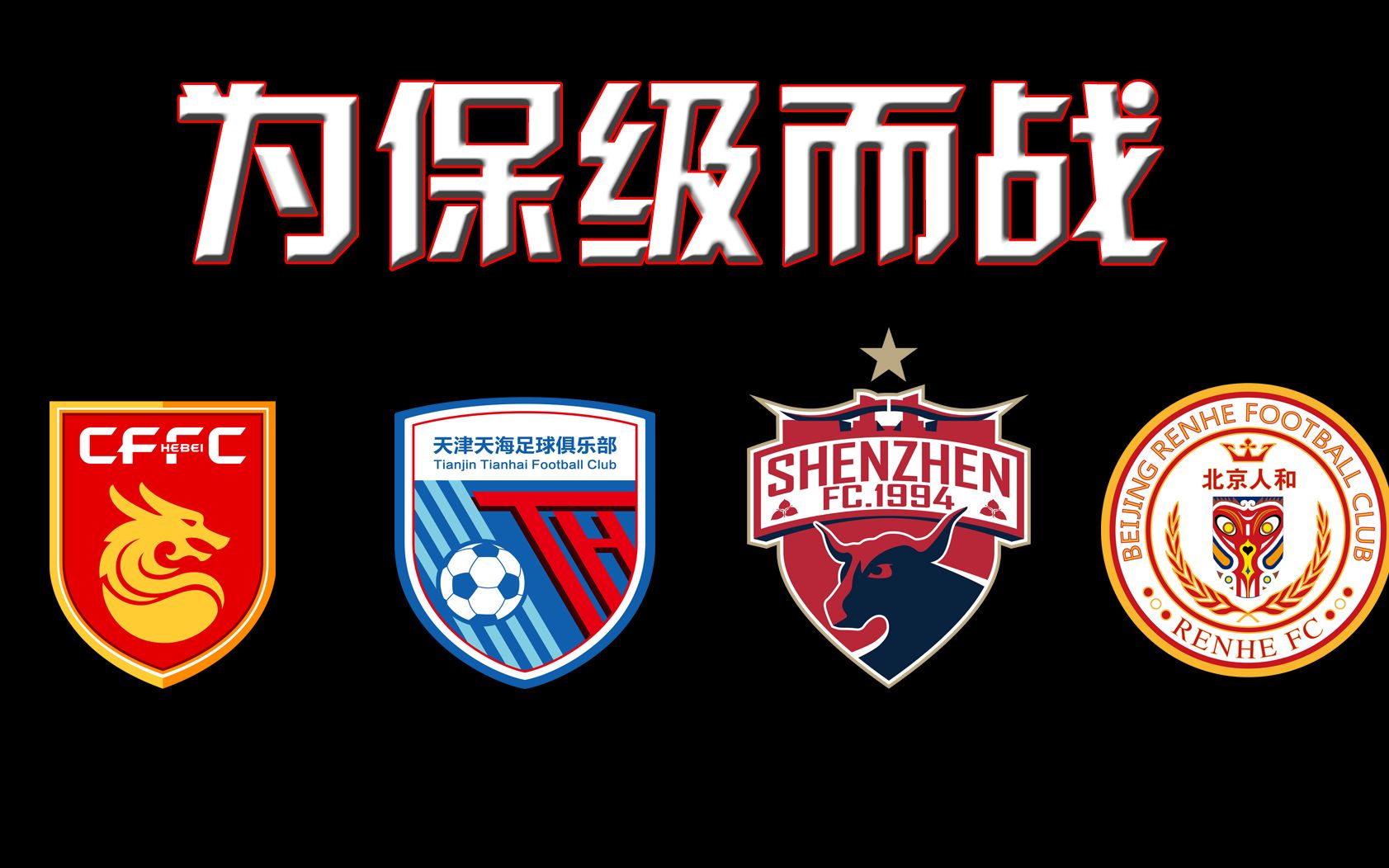 乐动体育登录-包含深圳佳兆业客场不敌天津天海，告负收场的词条