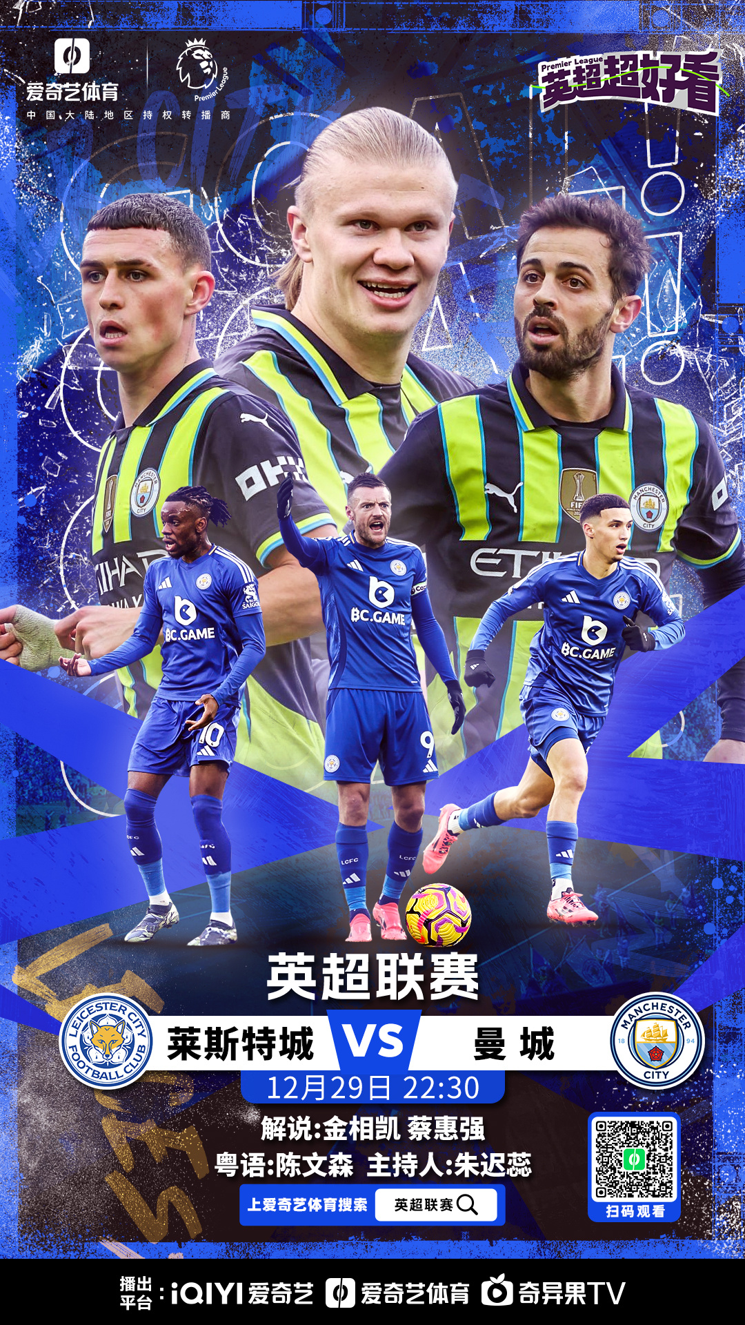 乐动体育直播-包含曼城大胜布莱顿，继续追赶英超榜首的词条