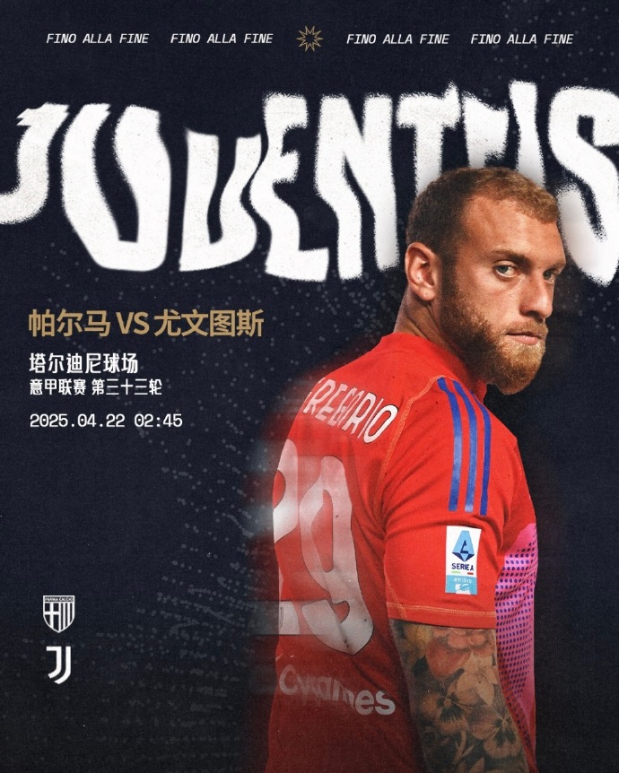 包含帕尔马主场惨败，降级危机愈演愈烈的词条
