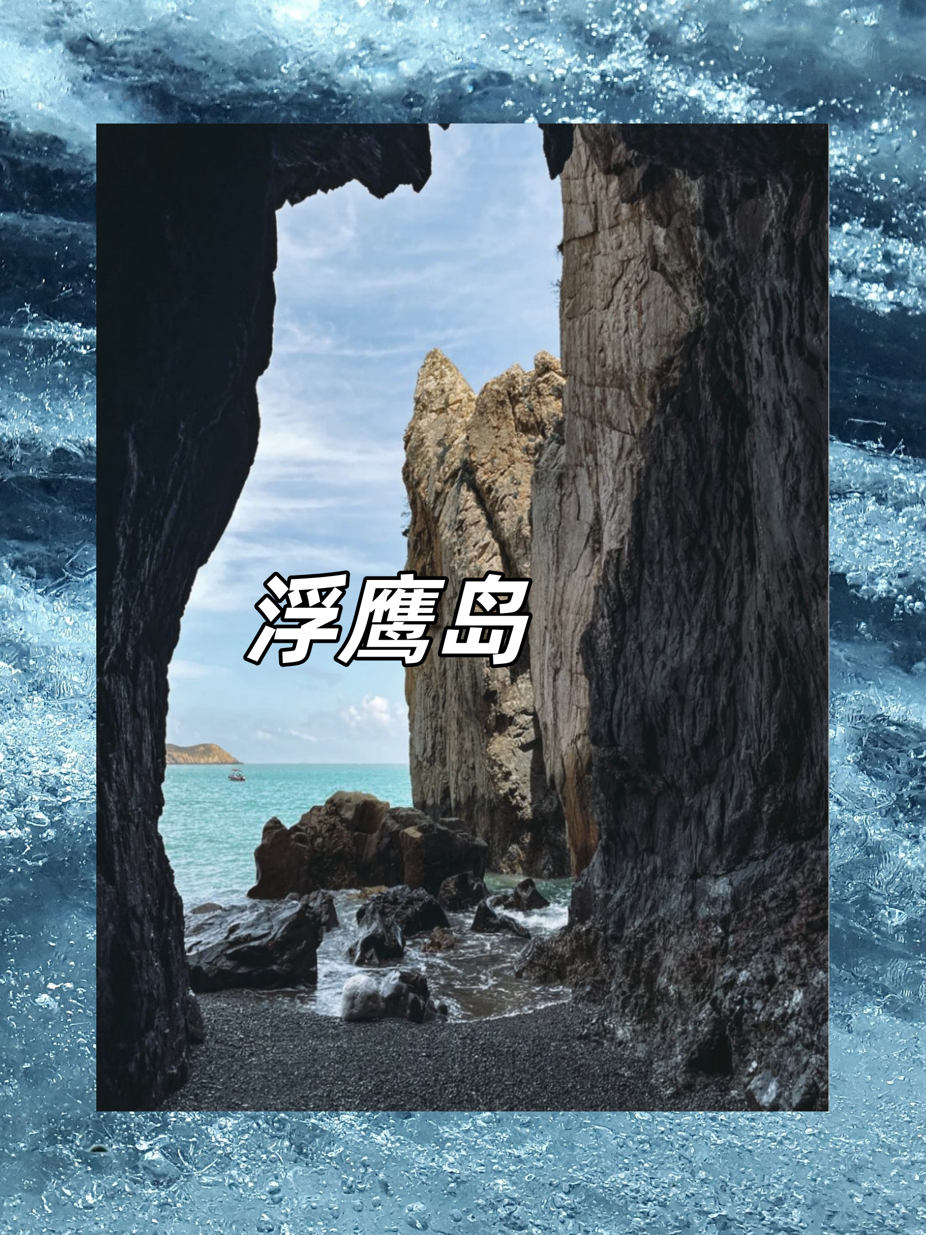 包含推演：误打误撞，正所谓千载难逢的词条